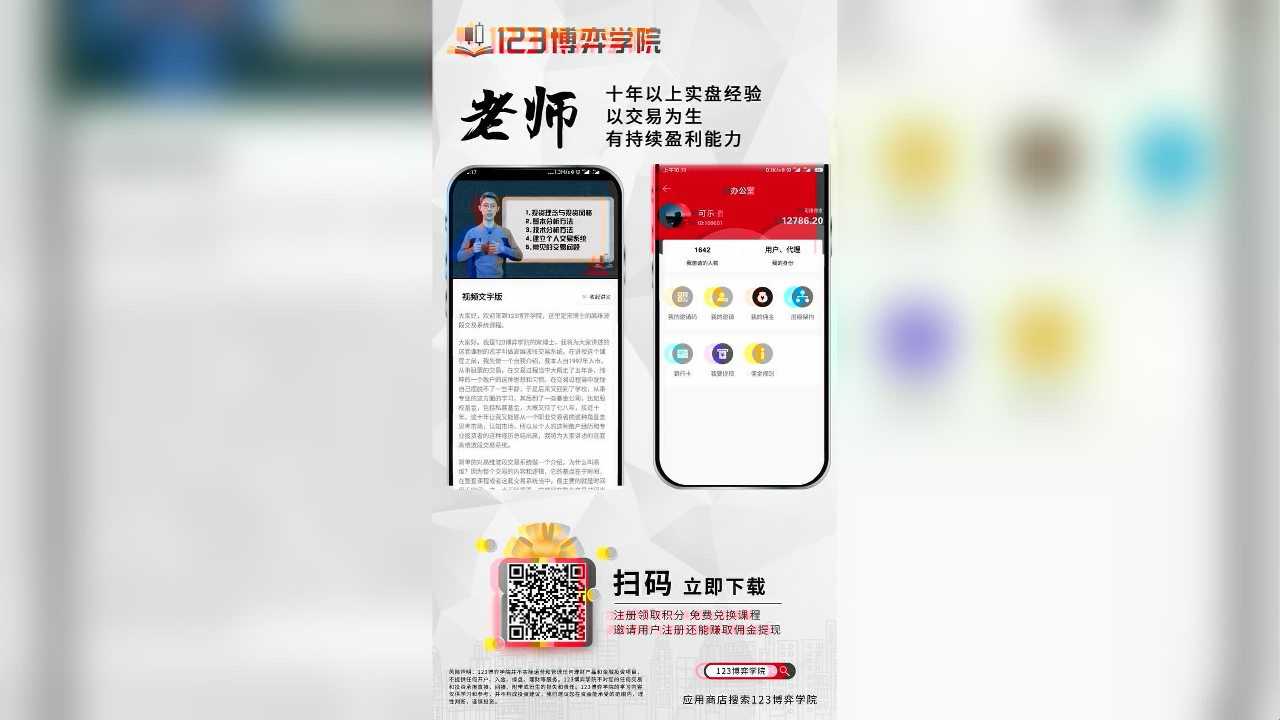 123博弈学院