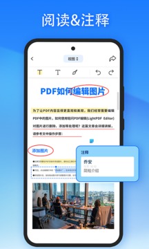 轻闪PDF