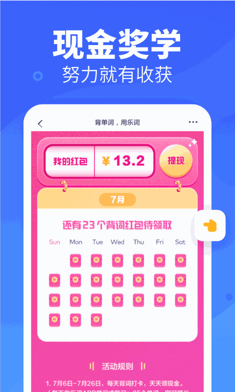乐词-新东方背单词