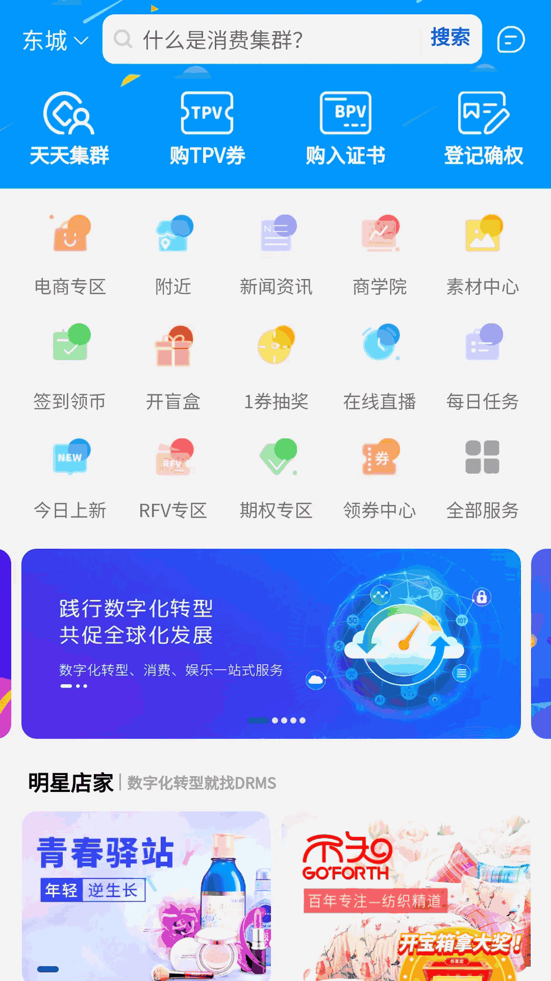 DRMS数字权益管理系统