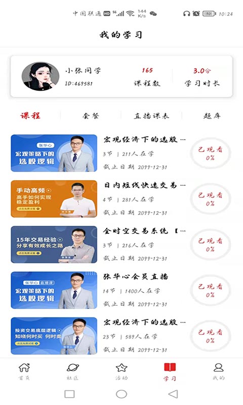 123博弈学院