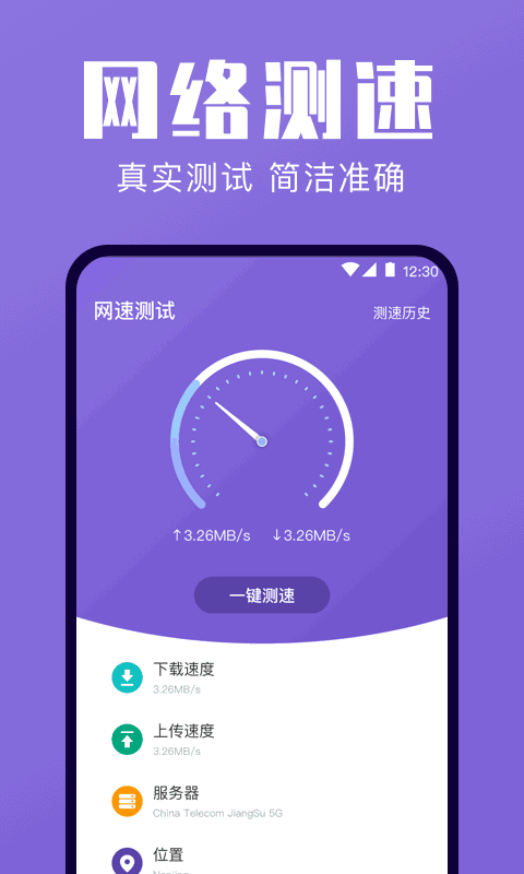 一键清理