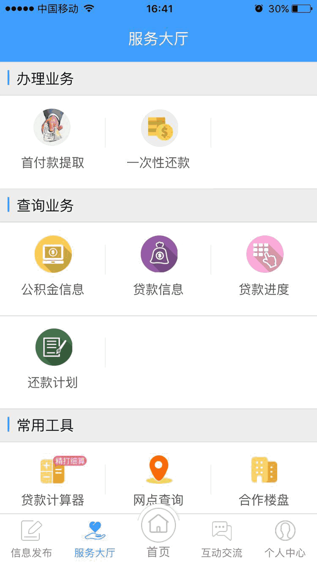 锦州公积金